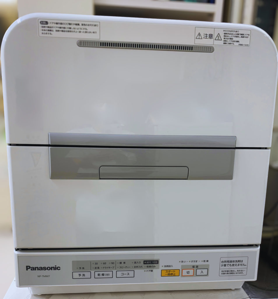 ウォッシャーディスインフェクター